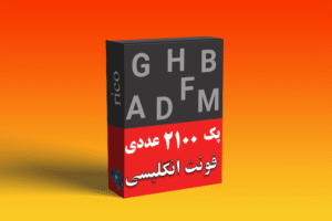 فونت انگلیسی2100