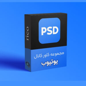 مجموعه کاور یوتیوب