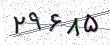 کد امنیتی - برای تازه‌سازی کلیک کنید