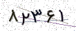 کد امنیتی - برای تازه‌سازی کلیک کنید