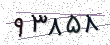 کد امنیتی - برای تازه‌سازی کلیک کنید